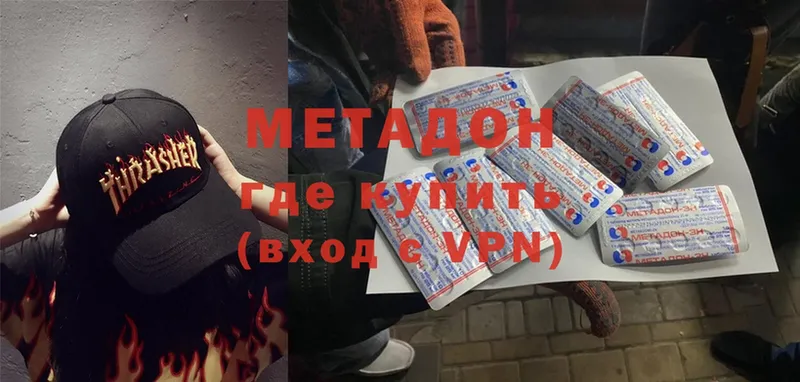 Метадон VHQ  Аргун 