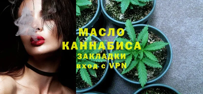 Дистиллят ТГК THC oil  Аргун 